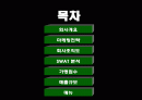 빕스(vips)의 경영 분석 및 서비스 분석 2페이지