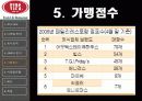 빕스(vips)의 경영 분석 및 서비스 분석 9페이지