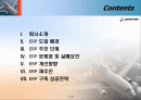 ERP성공 실패사례 보잉 boeing 2페이지
