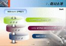 ERP성공 실패사례 보잉 boeing 8페이지