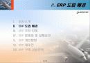ERP성공 실패사례 보잉 boeing 9페이지