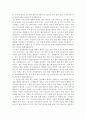 마쓰시타 고노스케의 영원한 청춘 2페이지