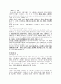 의사결정구매과정 1페이지