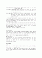 의사결정구매과정 3페이지