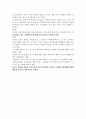 의사결정구매과정 4페이지