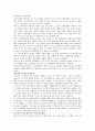 일본외식산업 모스버거 에대하여 2페이지