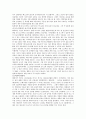 일본외식산업 모스버거 에대하여 3페이지
