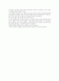 일본외식산업 모스버거 에대하여 5페이지