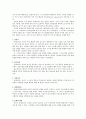 몬테소리프로그램 8페이지