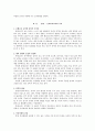몬테소리프로그램 9페이지