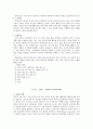 몬테소리프로그램 12페이지