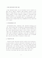 재무행정론 4페이지