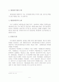 재무행정론 5페이지