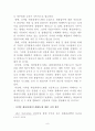 재무행정론 9페이지