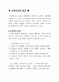 트레이닝의 원리 2페이지