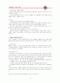 피자전쟁.피자헛과 도미노 4페이지