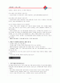 피자전쟁.피자헛과 도미노 6페이지