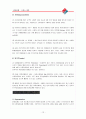 피자전쟁.피자헛과 도미노 13페이지