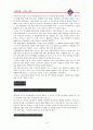 피자전쟁.피자헛과 도미노 16페이지