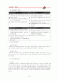 피자전쟁.피자헛과 도미노 23페이지