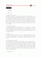 피자전쟁.피자헛과 도미노 25페이지