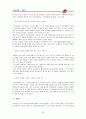 피자전쟁.피자헛과 도미노 27페이지