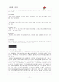 피자전쟁.피자헛과 도미노 32페이지