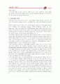 피자전쟁.피자헛과 도미노 33페이지