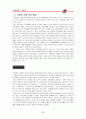피자전쟁.피자헛과 도미노 34페이지