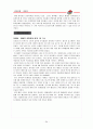 피자전쟁.피자헛과 도미노 35페이지