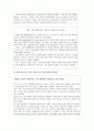 빕스에 대한 모든것 3페이지