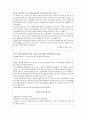 빕스에 대한 모든것 6페이지