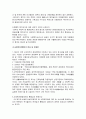 [사회복지] 사회복지의 현실과 전망 3페이지