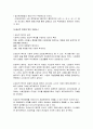 [사회복지] 사회복지의 현실과 전망 4페이지