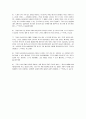 아담 스미스의 국부론 해설 6페이지
