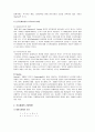 통화주의와 케인즈 2페이지