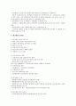 제조예산의 수립 3페이지