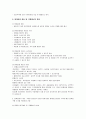 제조예산의 수립 4페이지