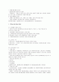 제조예산의 수립 5페이지