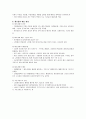 제조예산의 수립 6페이지