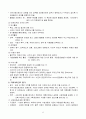 지역사회간호과정 [의약학]  6페이지