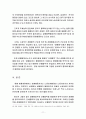유흥업종사자의 노동조합 설립에 관한 법적 검토 11페이지