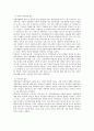 새터민의 이해와 새터민기관방문 보고서 10페이지
