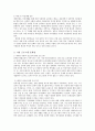 새터민의 이해와 새터민기관방문 보고서 11페이지