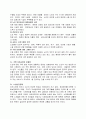 노인복지정책의 발전방향(문제점과 해결방안) 6페이지