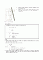 방충재및선박충격력계산 4페이지