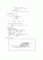 방충재및선박충격력계산 12페이지