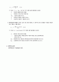 사석식경사제 방파제 설계 4페이지