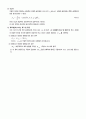 직립벽에 작용하는 파력 3페이지