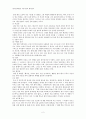 우리나라 세시풍속 2페이지